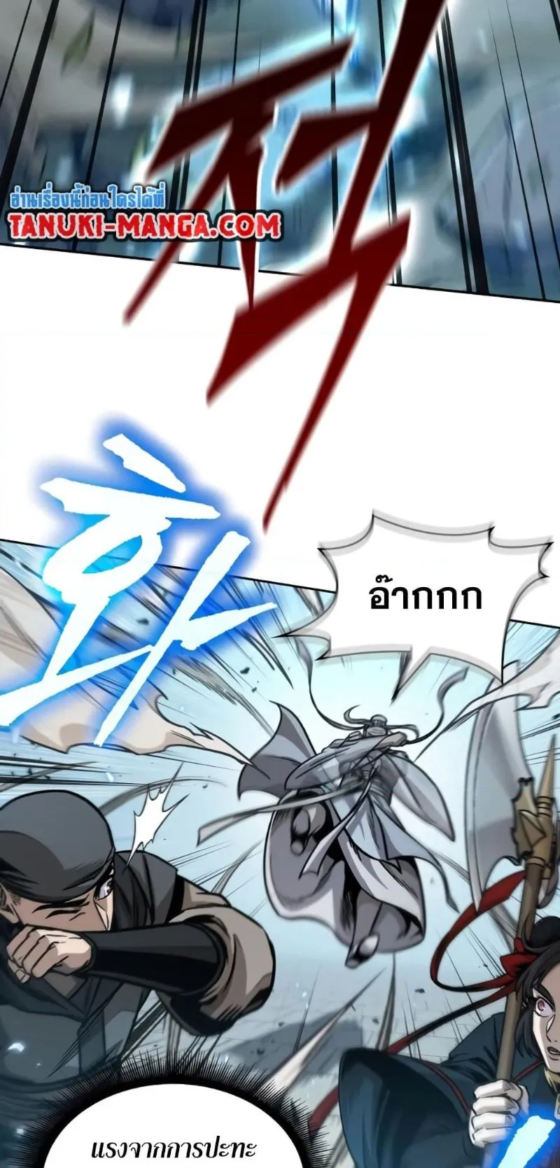 Nano Machine Chapter 175 หน้า 23