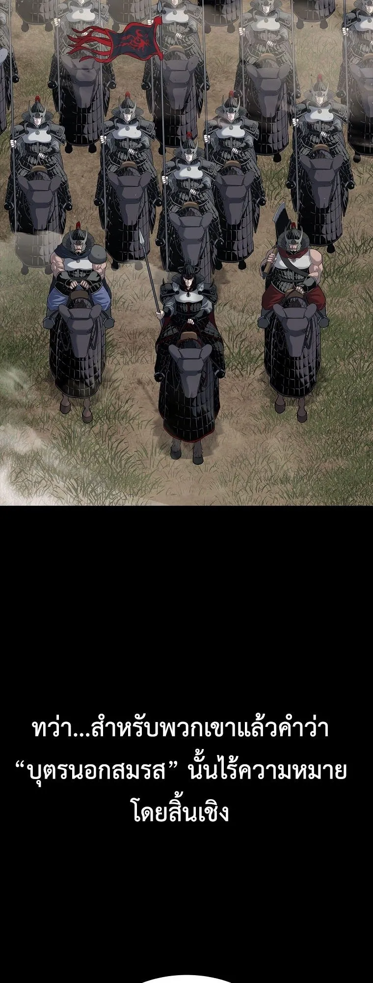 The Iron Emperor ตอนที่ 0 หน้า 47