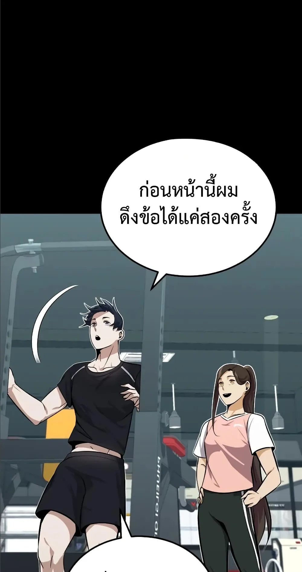 Genius of the Unique Lineage ตอนที่ 2 หน้า 49