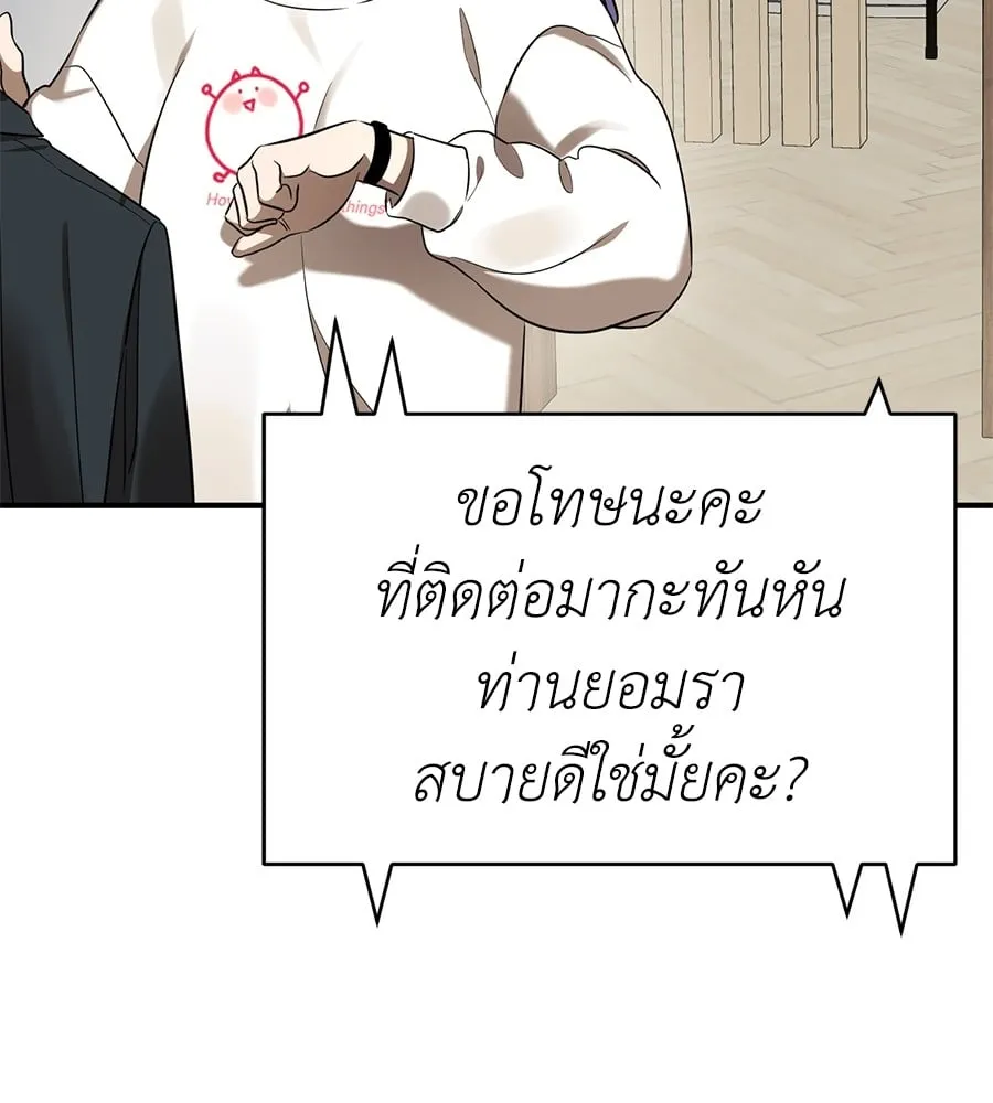 Reincarnation Path of The Underworld King ตอนที่ 14 หน้า 8
