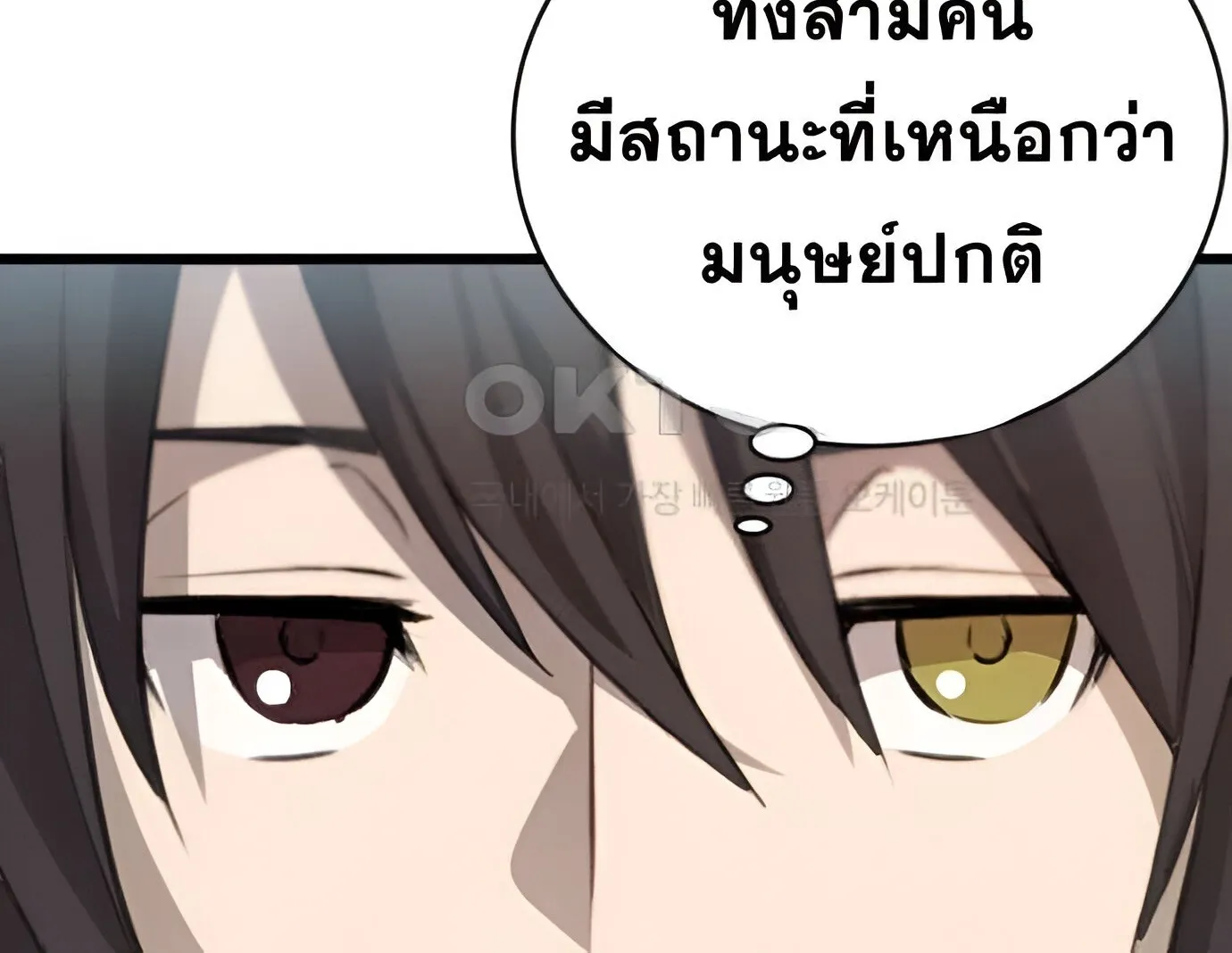 Summoned to a Parallel Fantasy World Many Times ตอนที่ 5 หน้า 39