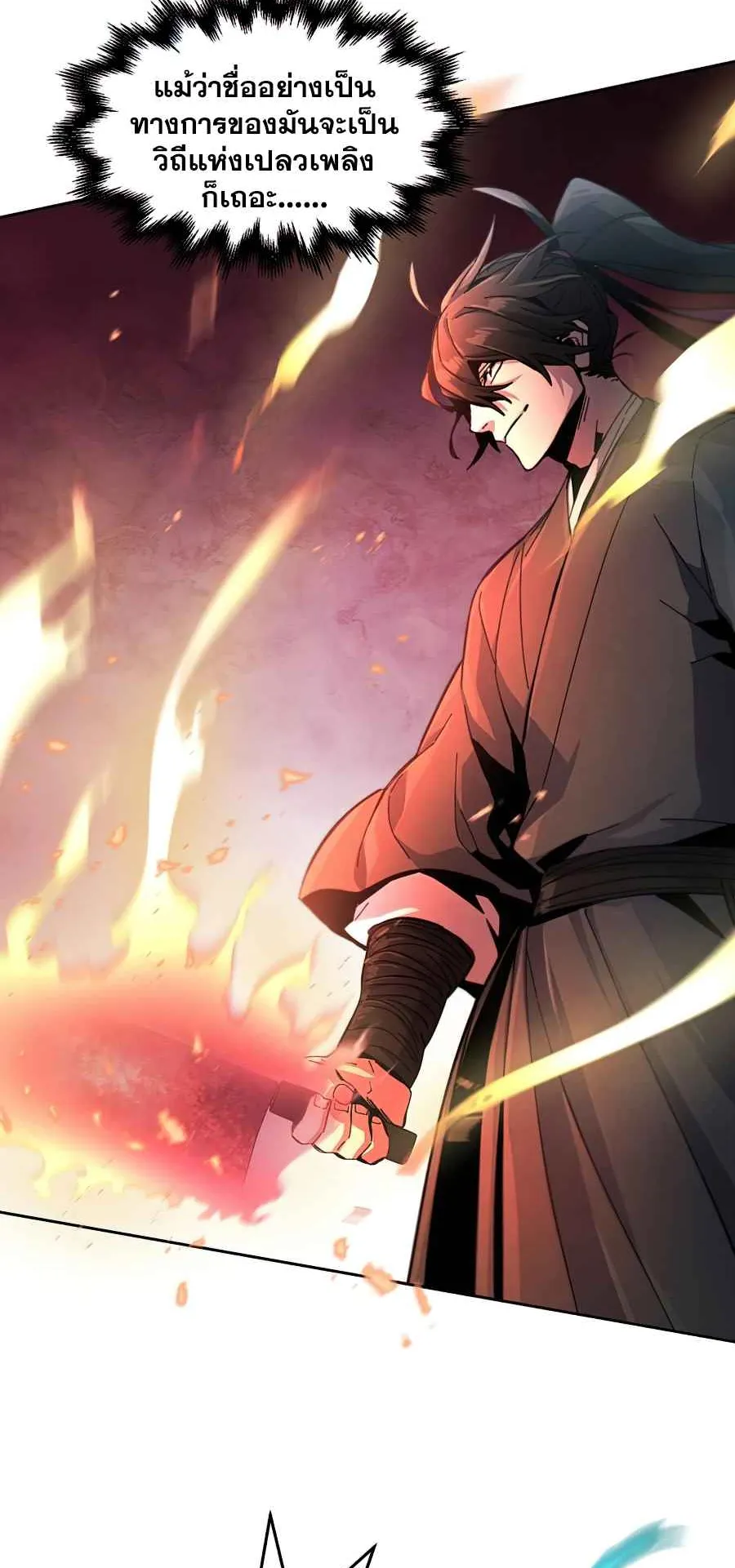 Return of the Mad Demon ตอนที่ 18 หน้า 54