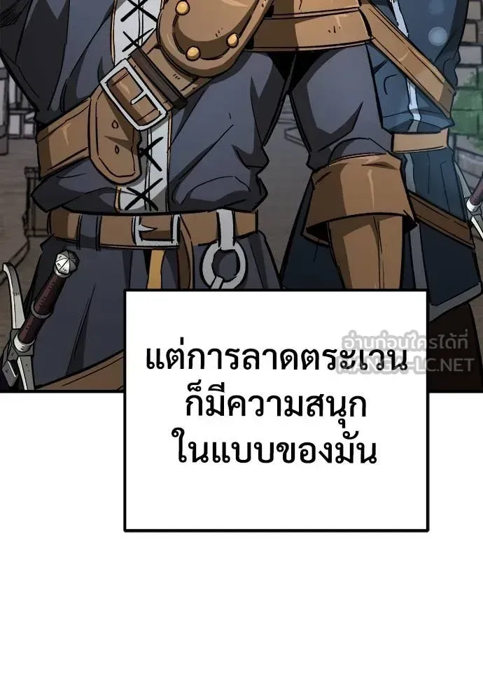 A Rogue Guard in a Medieval Fantasy ตอนที่ 21 หน้า 112