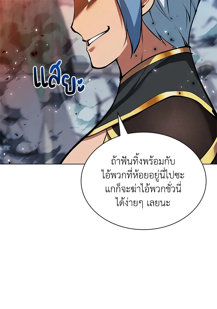 Overgeared ตอนที่ 231 หน้า 62
