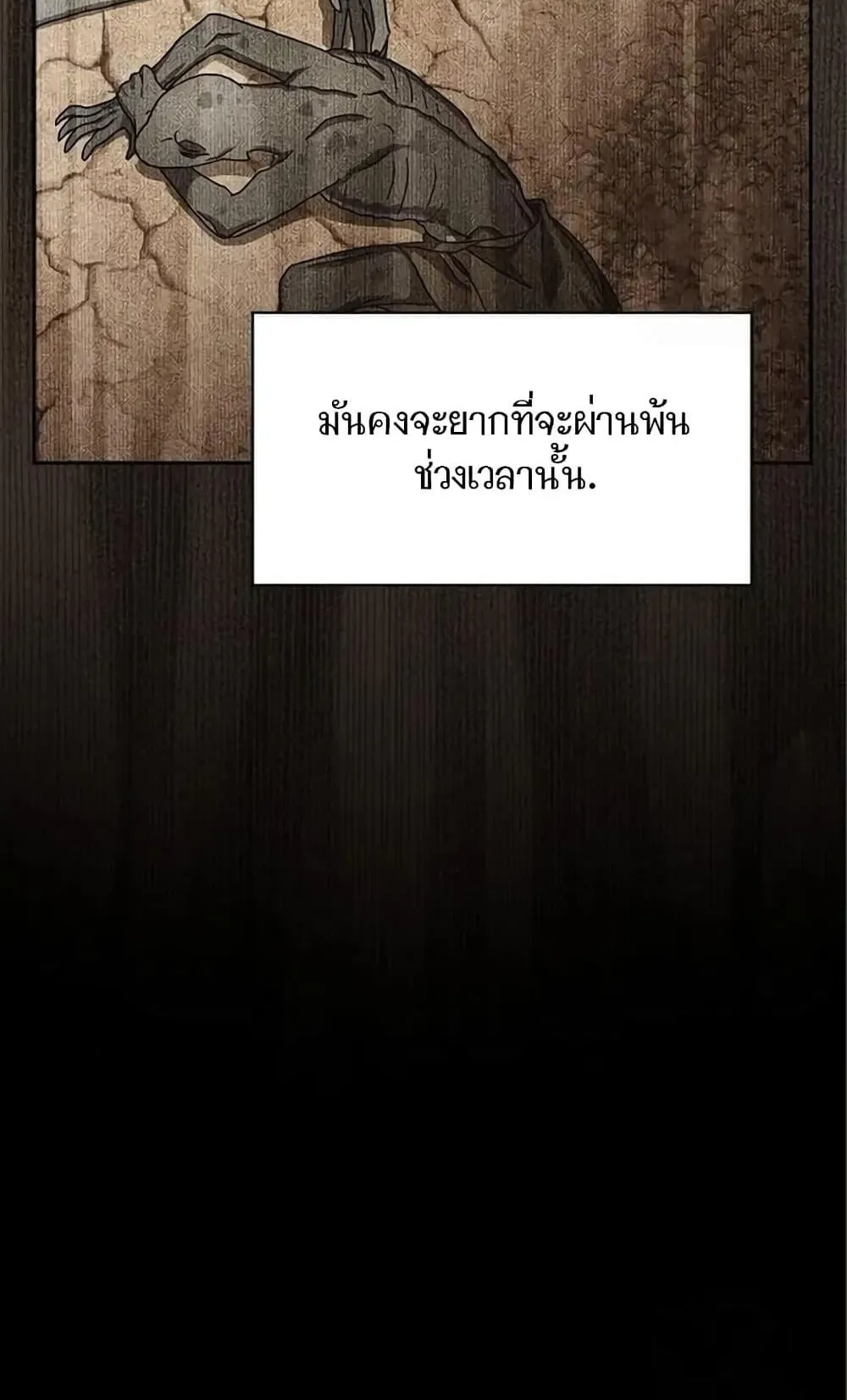The Nebula’s Civilization ตอนที่ 5 หน้า 72
