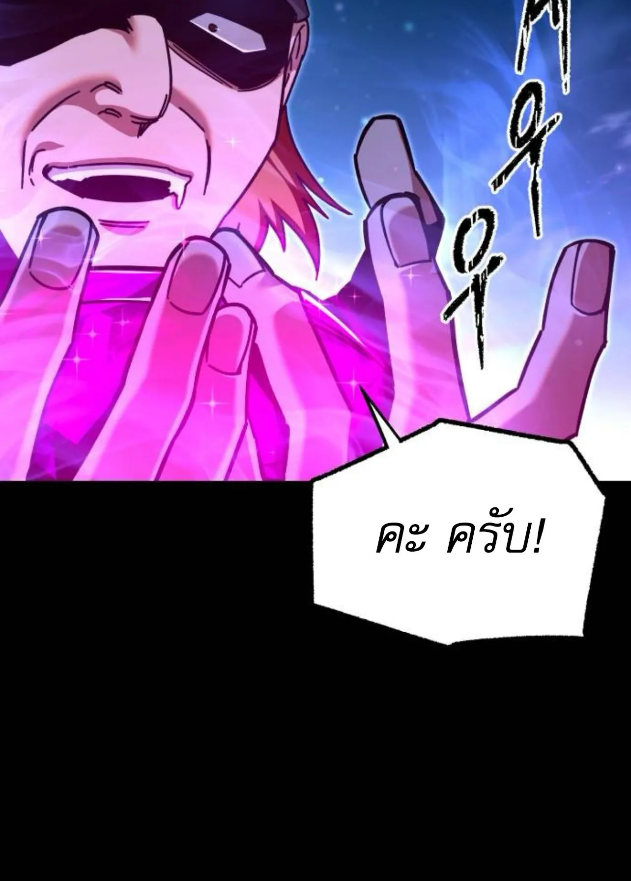 I Took Over The Academy With a Single Sashimi Knife ตอนที่ 32 หน้า 117
