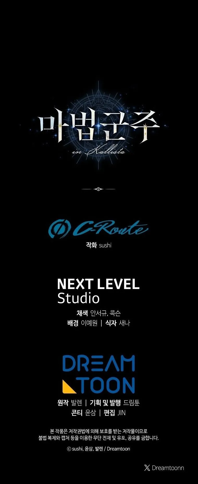 Magic Lord ตอนที่ 1 หน้า 81