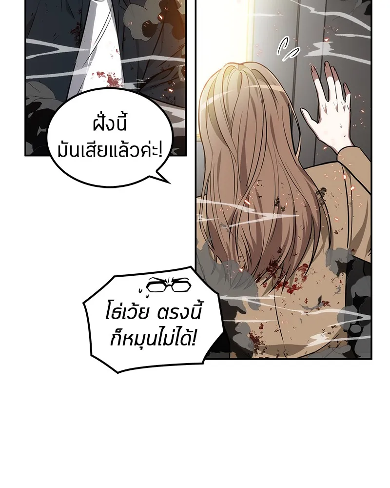 Omniscient Reader ตอนที่ 8 หน้า 110