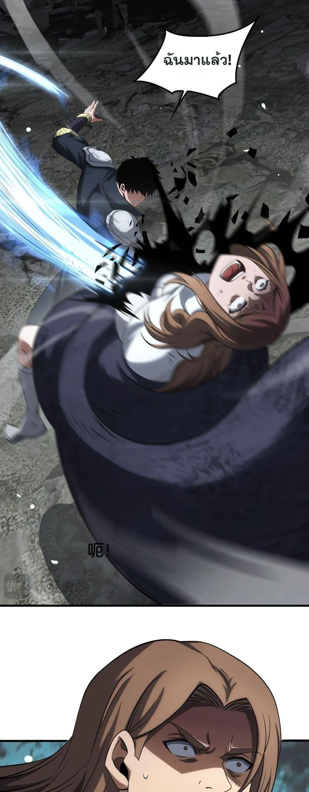 Doomsday Sword God ตอนที่ 40 หน้า 13