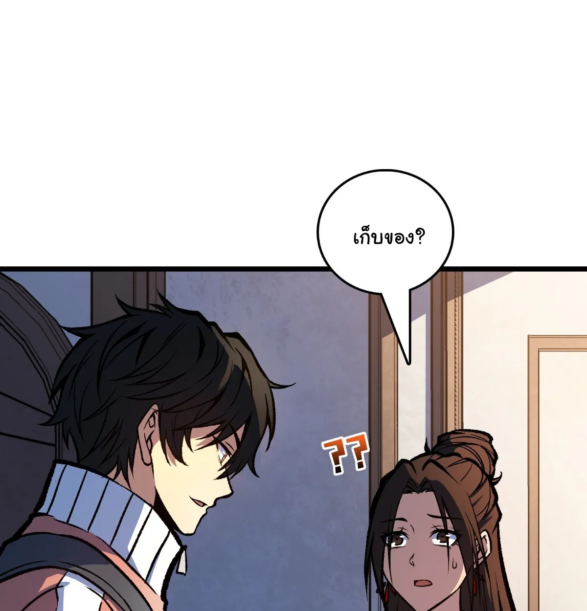 I Will Solo My Way Through This Apocalypse World ตอนที่ 17 หน้า 59