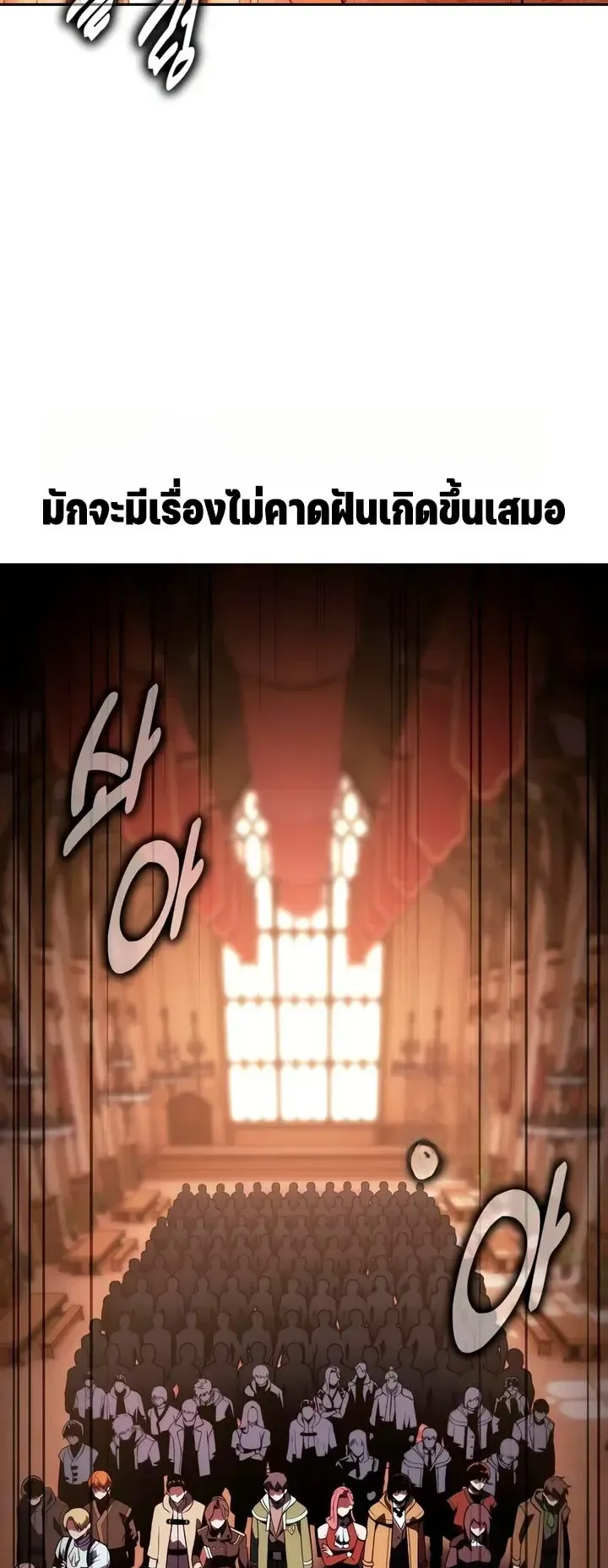 30 Years Since the Prologue ตอนที่ 9 หน้า 117