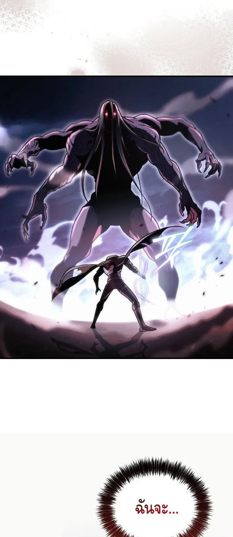 The Genius Blacksmith’s Game ตอนที่ 14 หน้า 11