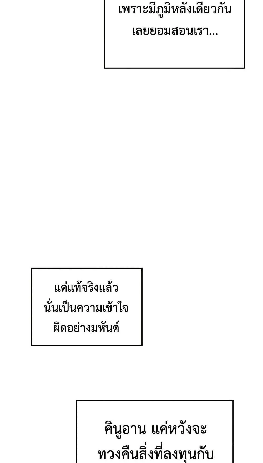 Bad Born Blood ตอนที่ 10 หน้า 22