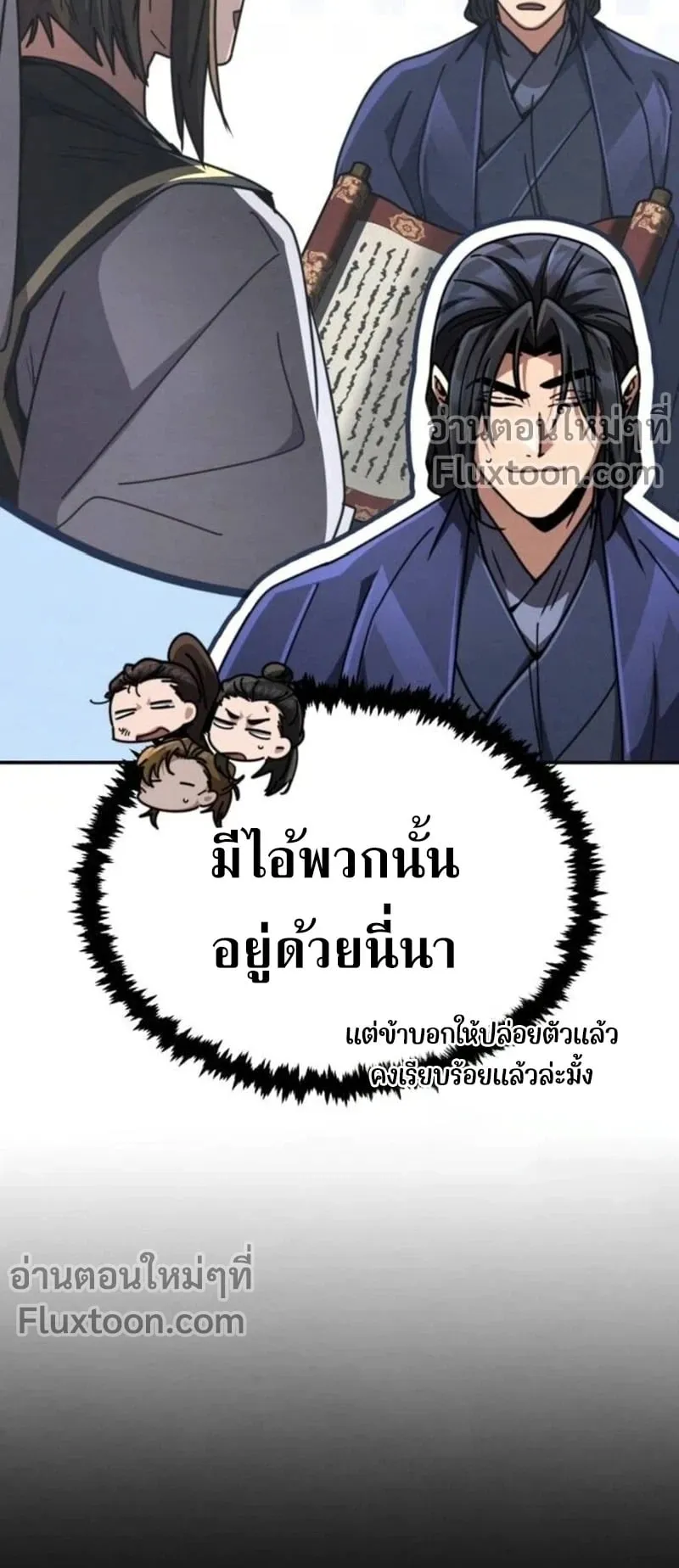 Reincarnation of the Fist King ตอนที่ 34 หน้า 94