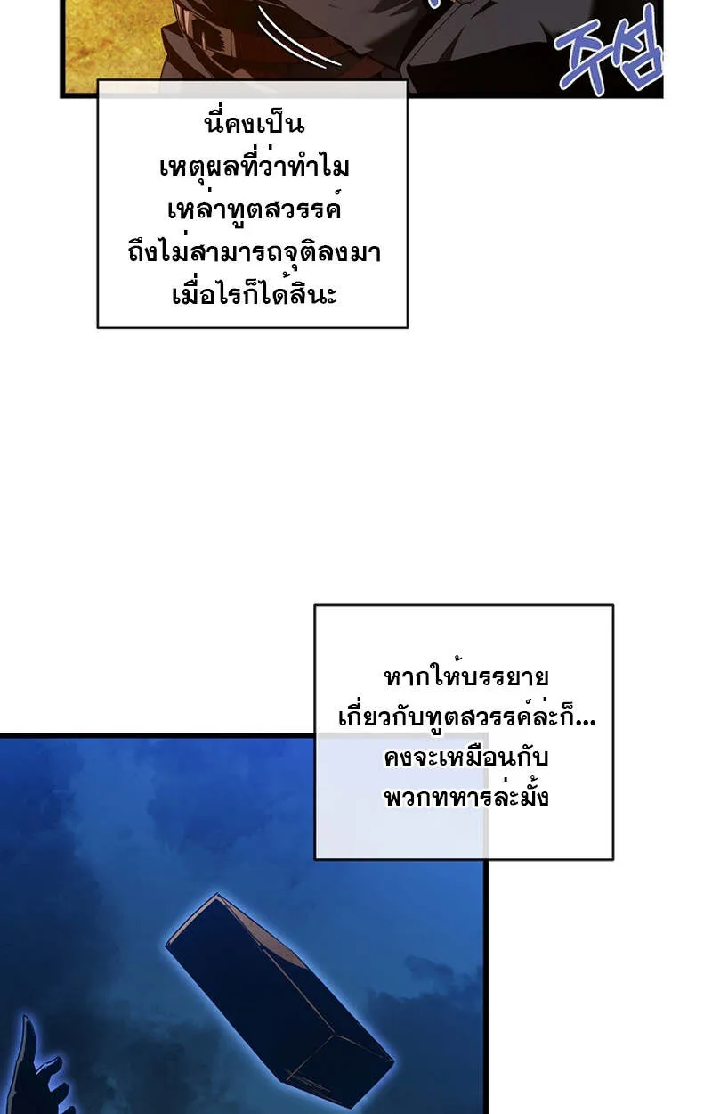 Fated to Be Loved by Villains ตอนที่ 8 หน้า 26