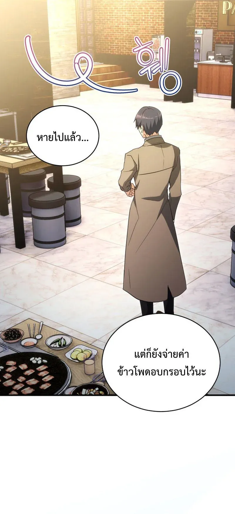 The Ranker Who Just Wants to Retire ตอนที่ 11 หน้า 78
