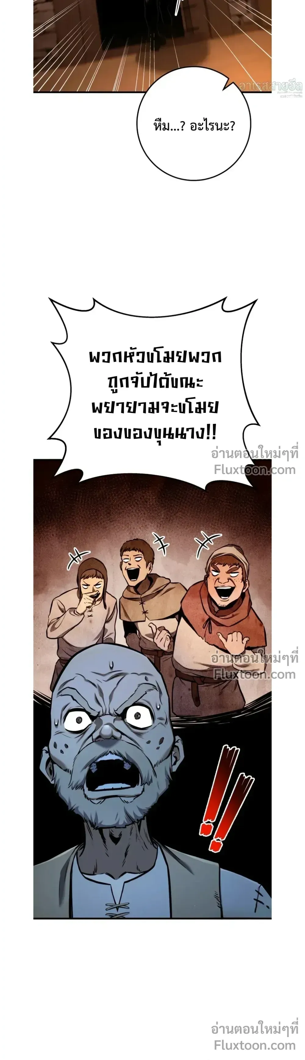 The Wandering Knight’s Survival Manual ตอนที่ 15 หน้า 34