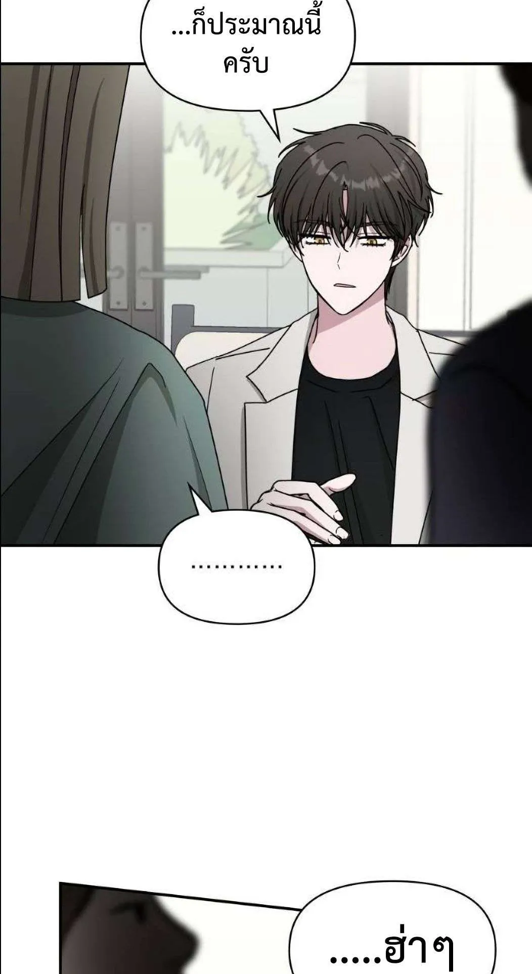 I Was Immediately Mistaken for a Monster Genius Actor ตอนที่ 31 หน้า 93