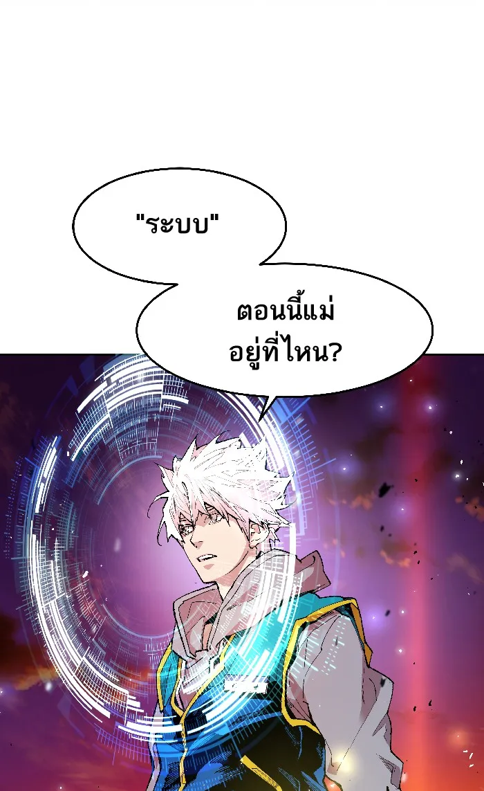 Limit Breaker ตอนที่ 2 หน้า 11