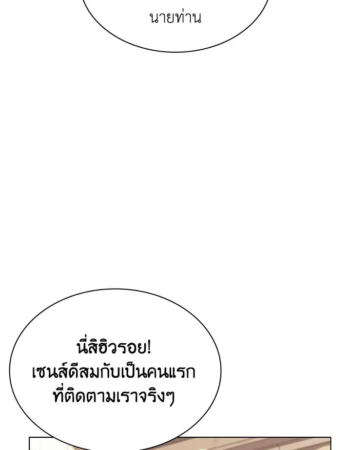 Overgeared ตอนที่ 142 หน้า 173