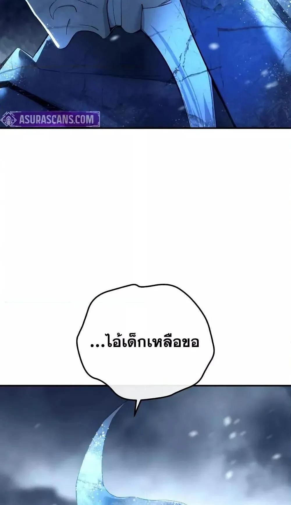 Star-Embracing Swordmaster ตอนที่ 73 หน้า 102