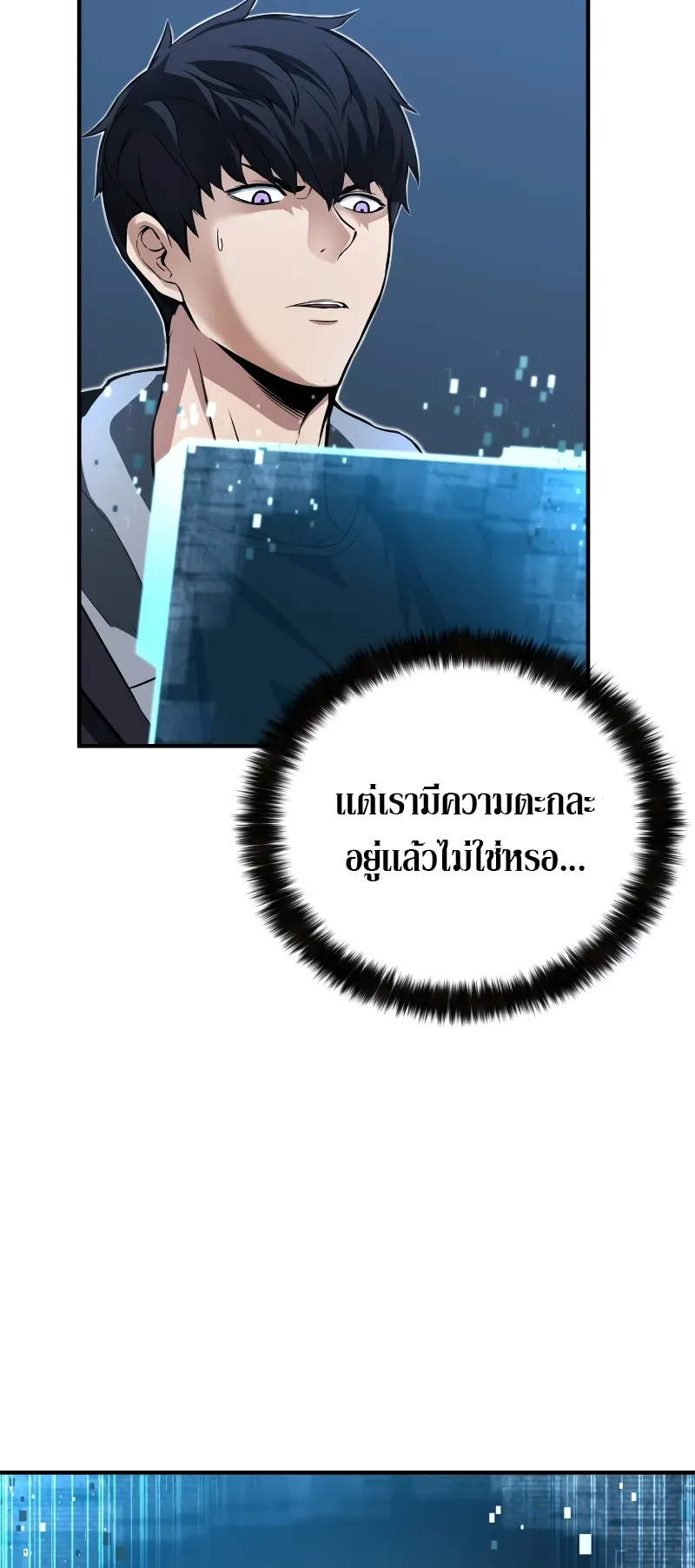 Absolute Necromancer ตอนที่ 2 หน้า 76
