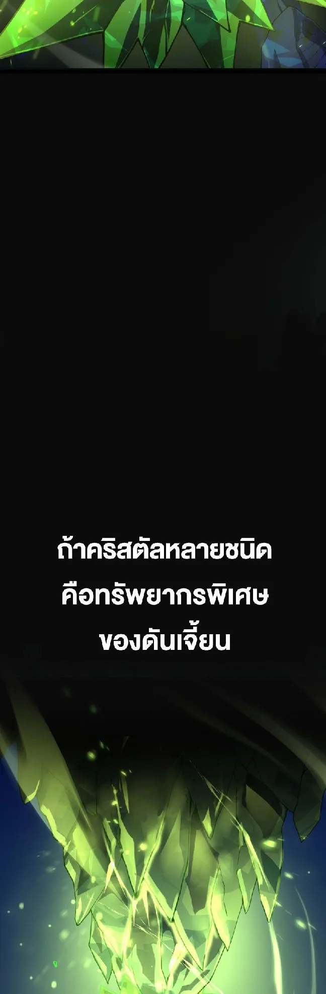 Rebirth My Vengeance Through the Mirror ตอนที่ 14 หน้า 26