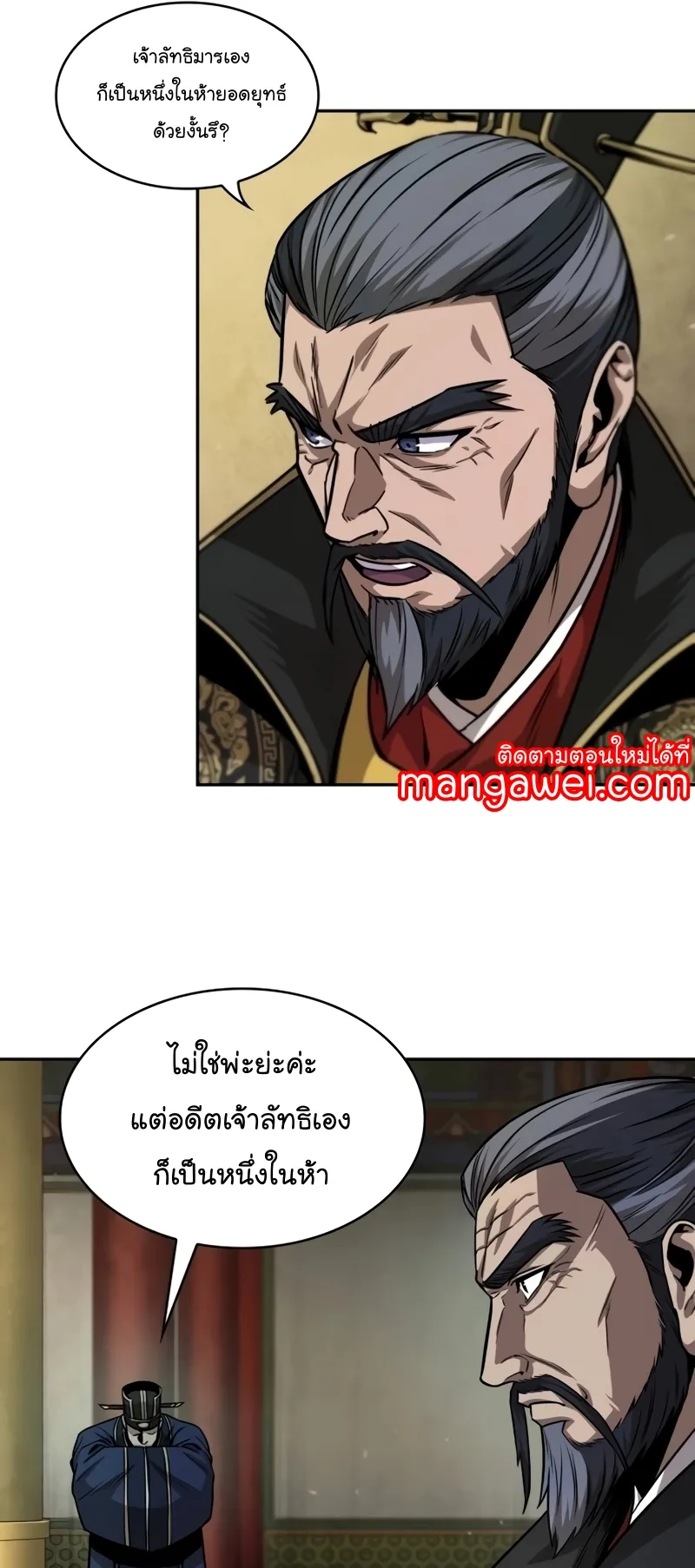 Nano Machine Chapter 223 หน้า 17