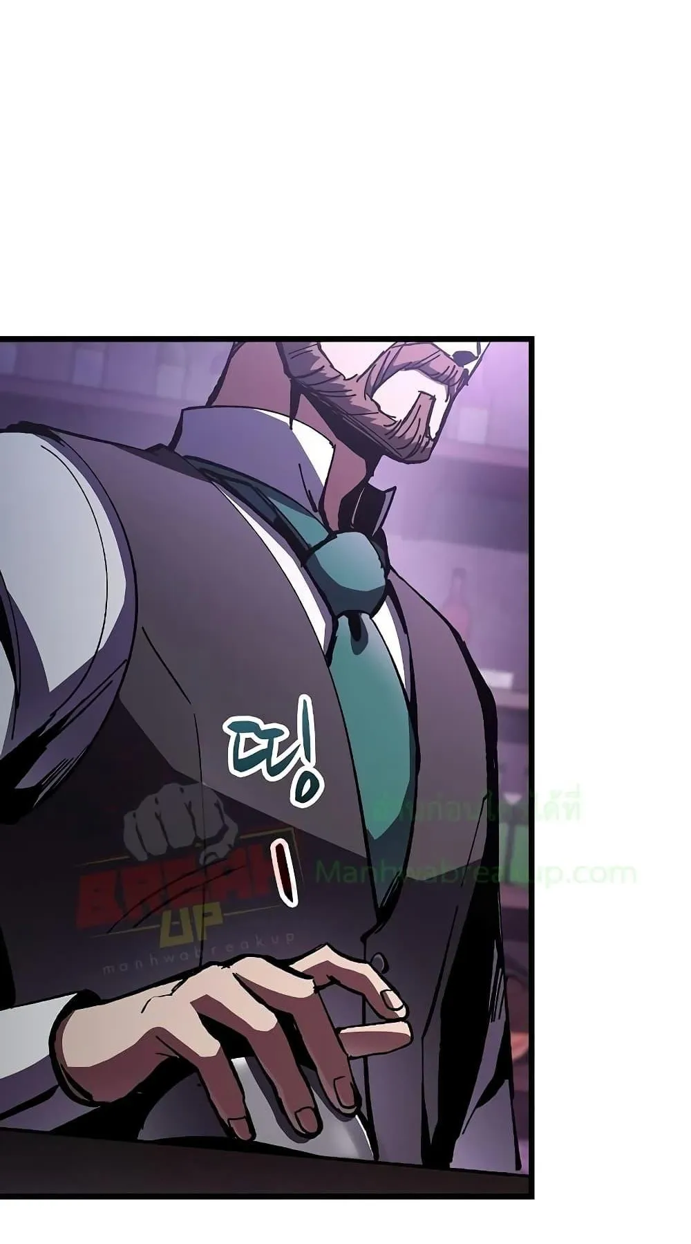 Genius Corpse-Collecting Warrior ตอนที่ 5 หน้า 6