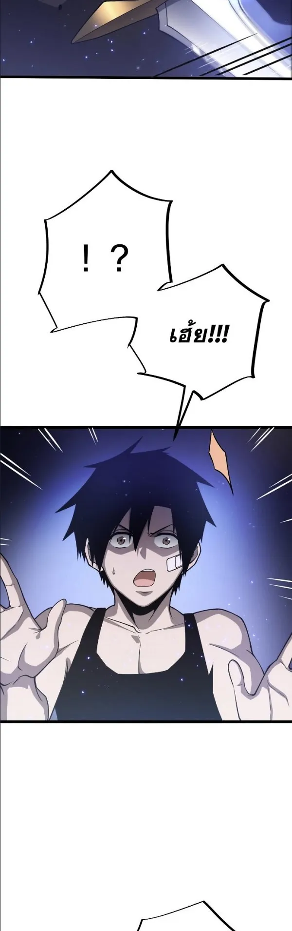 Become the Strongest Hero Through the Cheat System ตอนที่ 7 หน้า 11