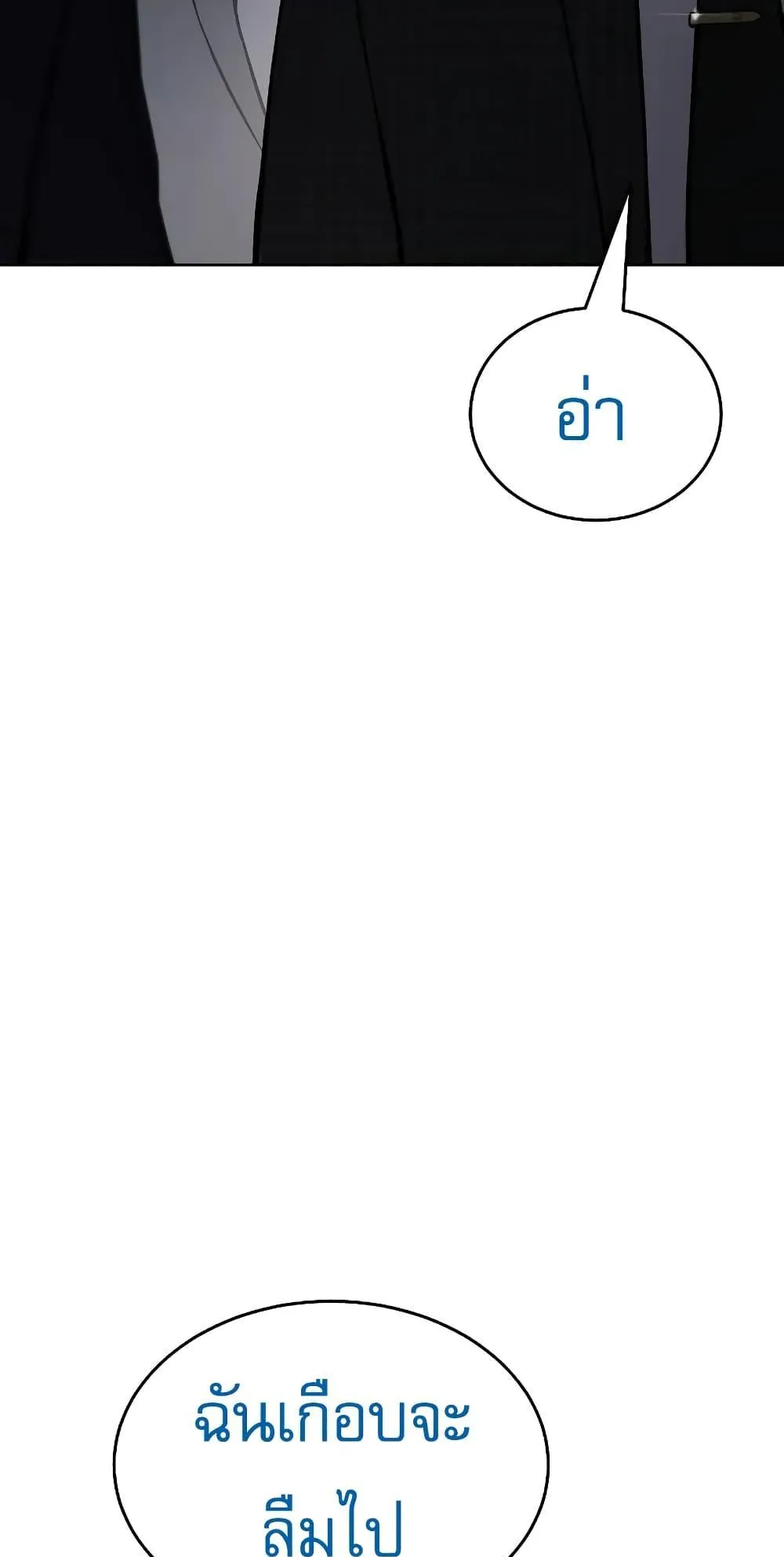 Baek XX ตอนที่ 38 หน้า 128