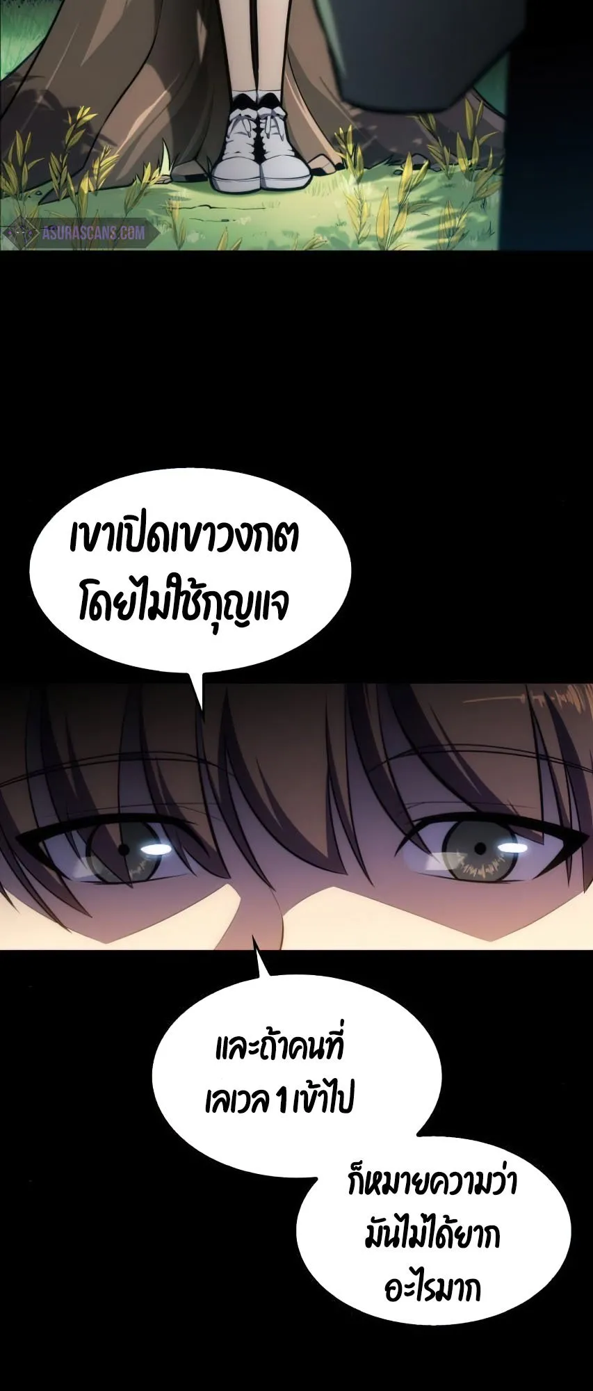 Solo Max-Level Newbie ตอนที่ 9 หน้า 86