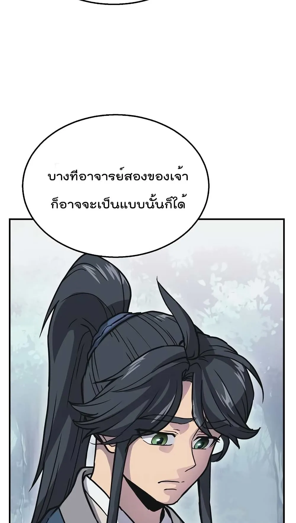 Millennium Spinning ตอนที่ 12 หน้า 30