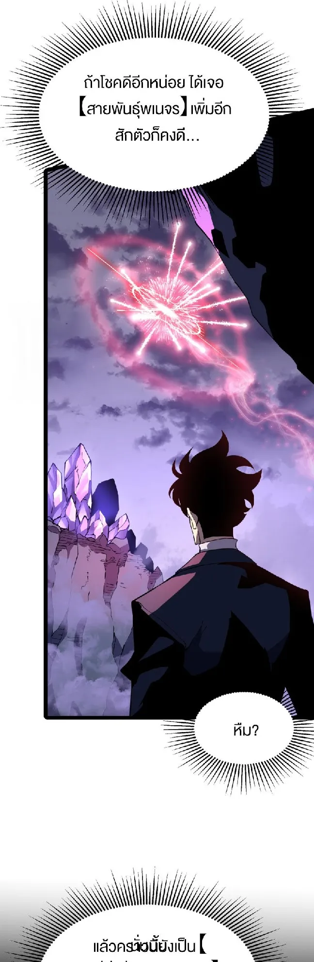Rebirth My Vengeance Through the Mirror ตอนที่ 13 หน้า 18