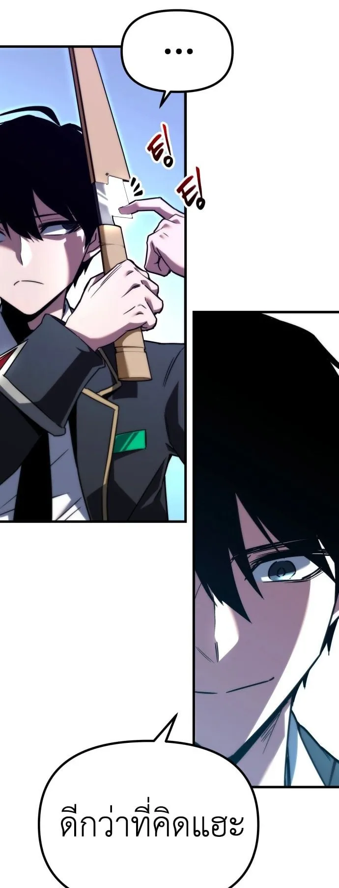 I Took Over The Academy With a Single Sashimi Knife ตอนที่ 1 หน้า 105