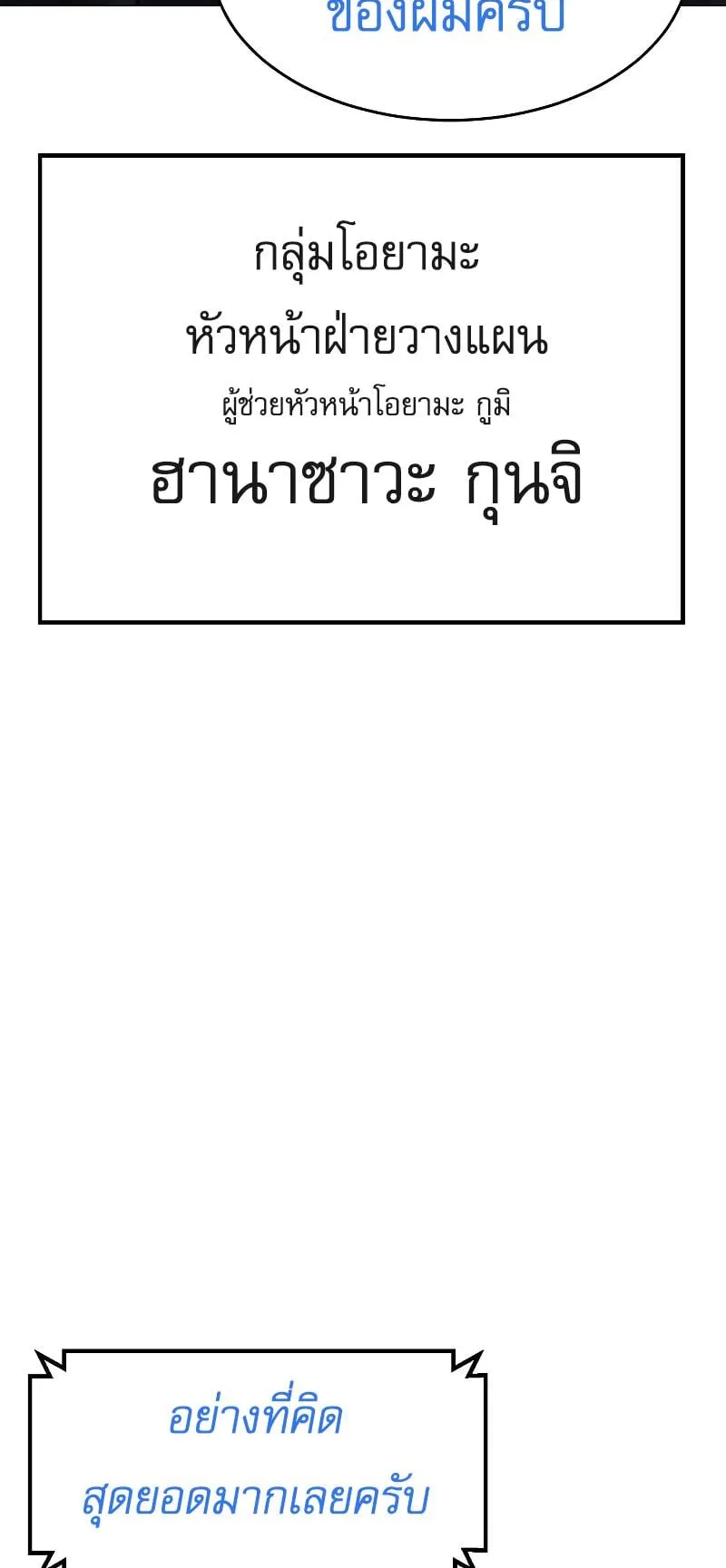 Baek XX ตอนที่ 39 หน้า 54
