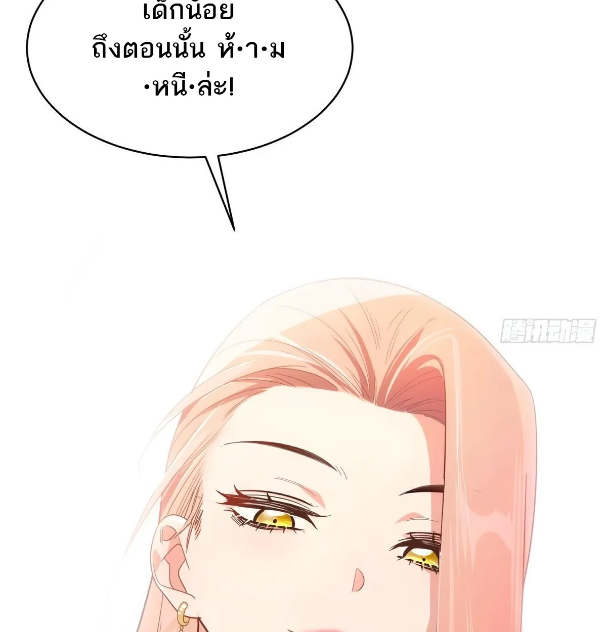 Spirit Realm Walker ตอนที่ 0 หน้า 23