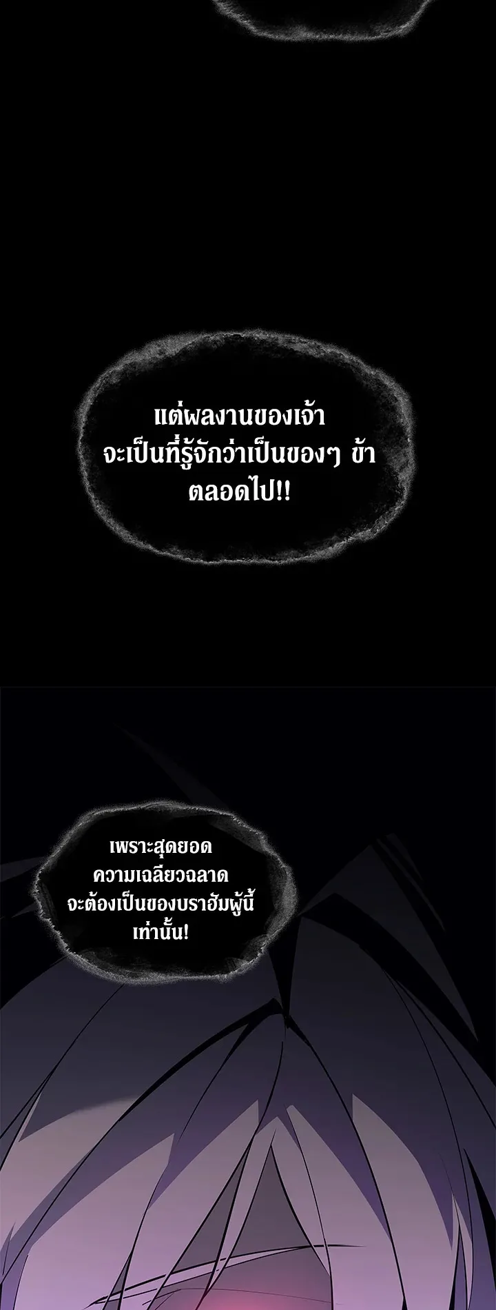 Overgeared ตอนที่ 109 หน้า 57