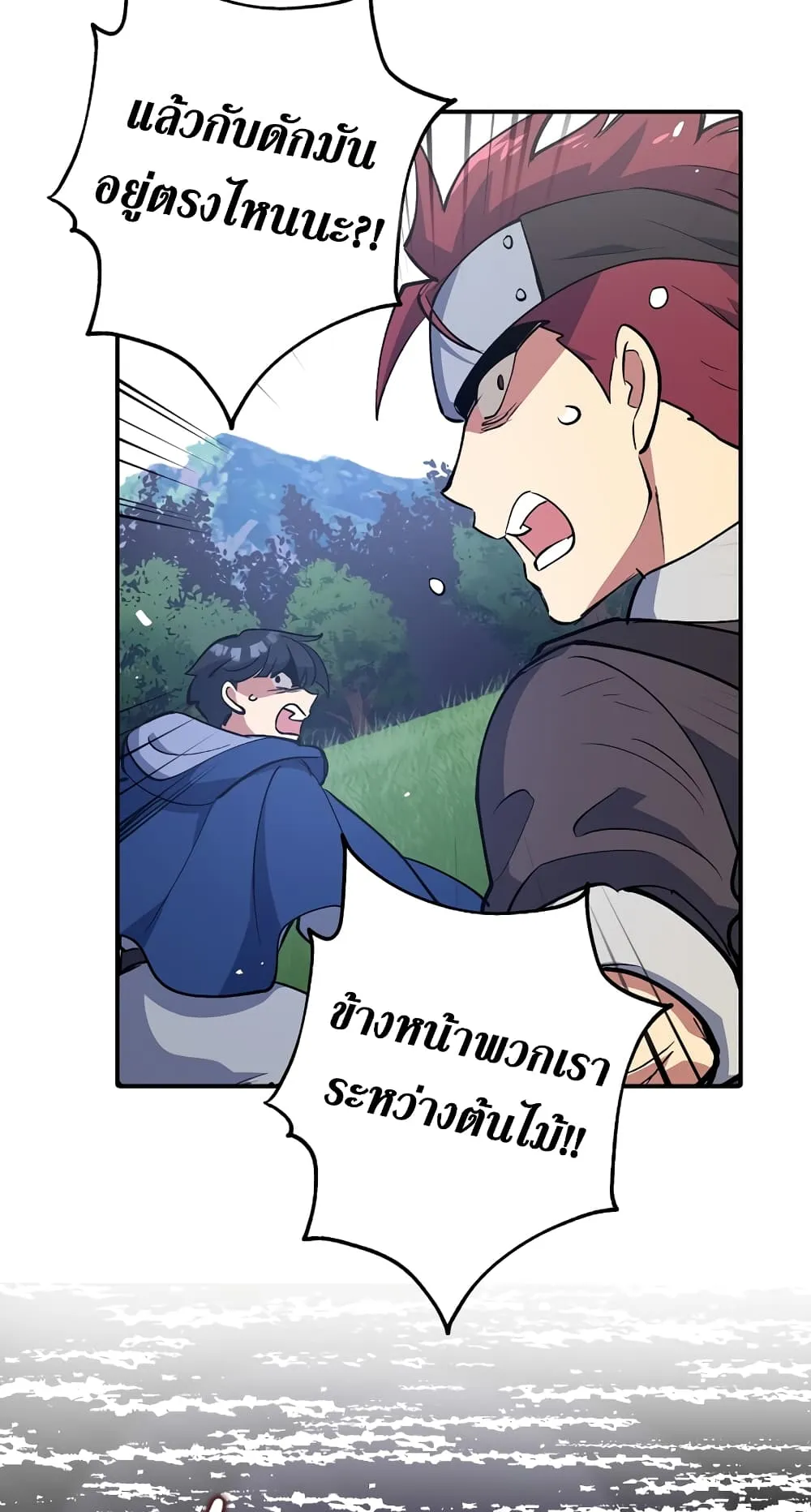 Hyper Luck ตอนที่ 3 หน้า 69