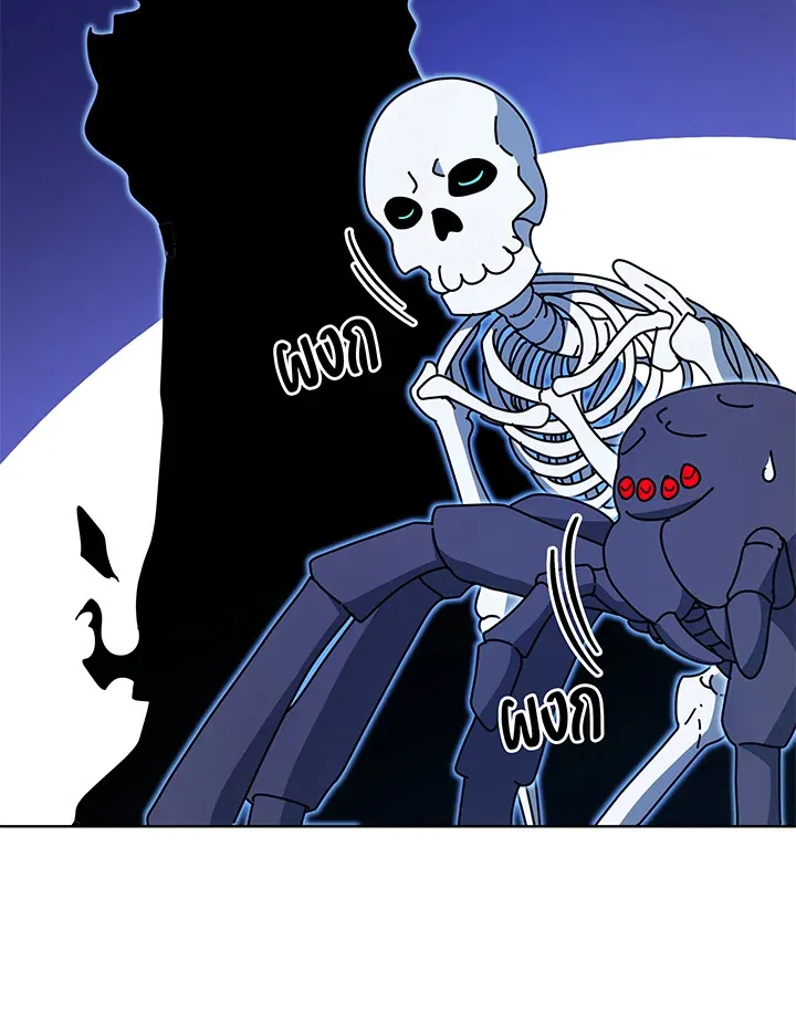Necromancer Academy’s Genius Summoner Chapter 51 หน้า 96