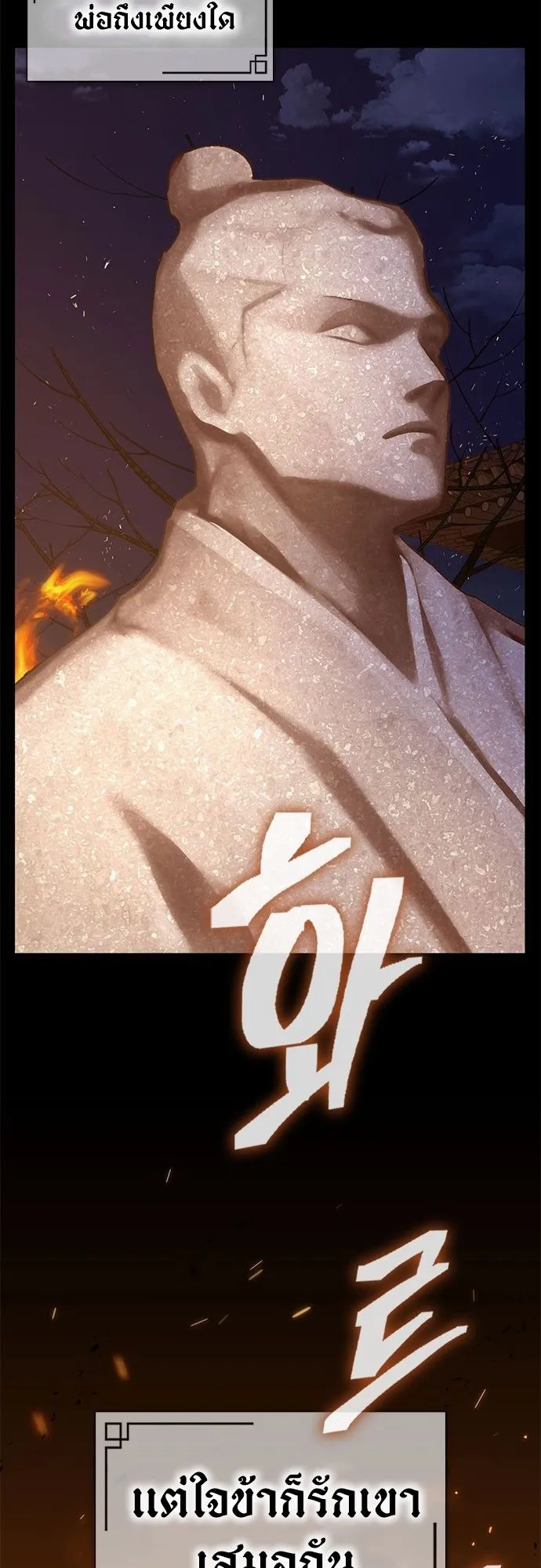 Regression of the Yong Clan Heir ตอนที่ 1 หน้า 43