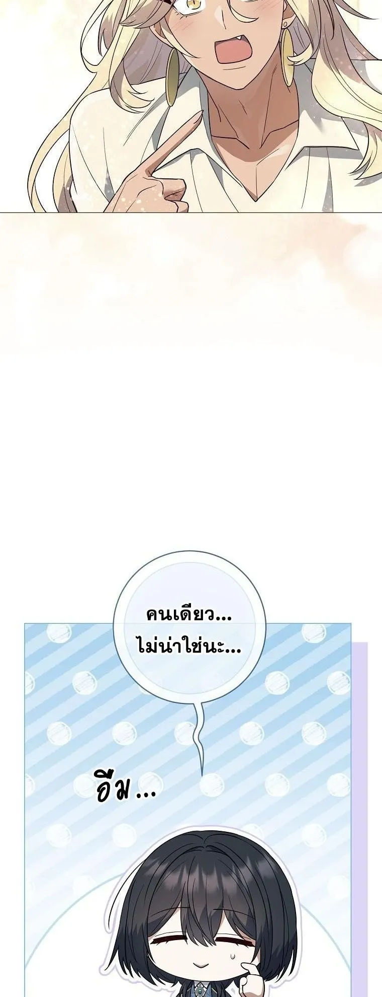 Magic Lord ตอนที่ 15 หน้า 30