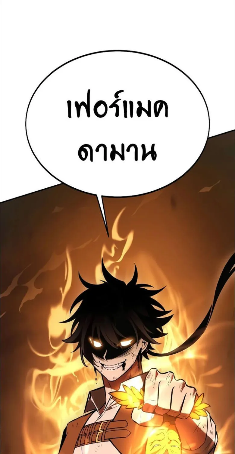 I Killed an Academy Player ตอนที่ 31 หน้า 152