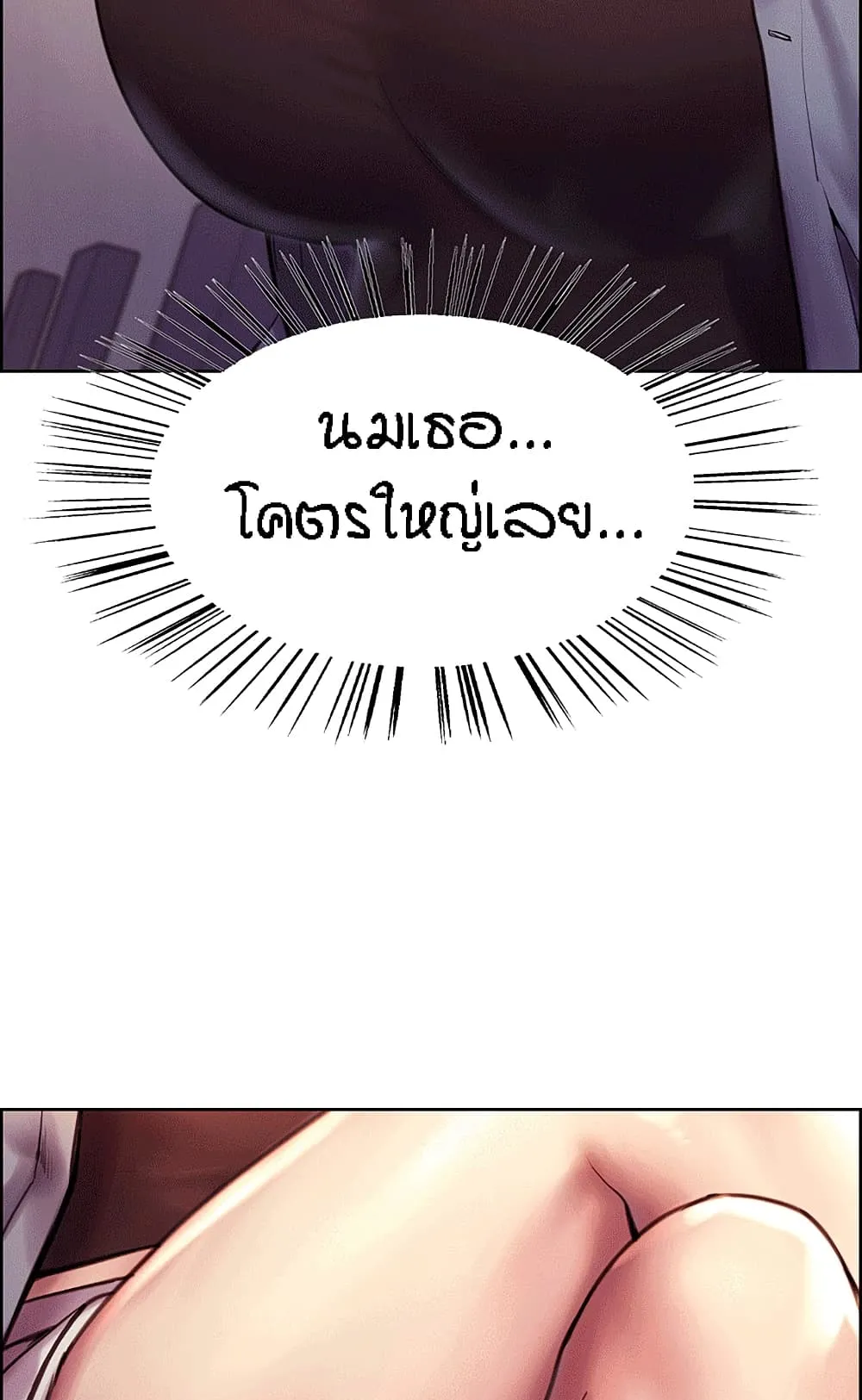 Sex-Stop Watch ตอนที่ 1 หน้า 64