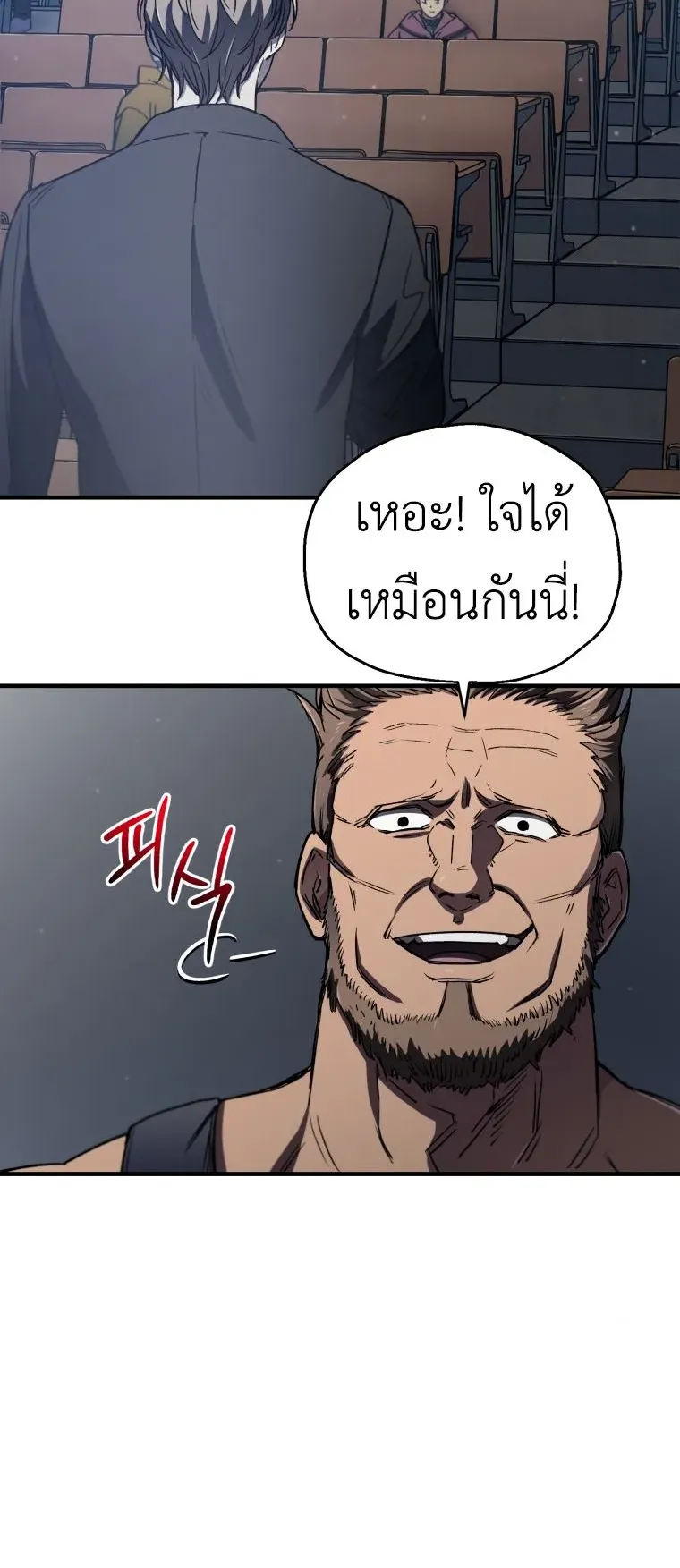 Solo Resurrection ตอนที่ 13 หน้า 58