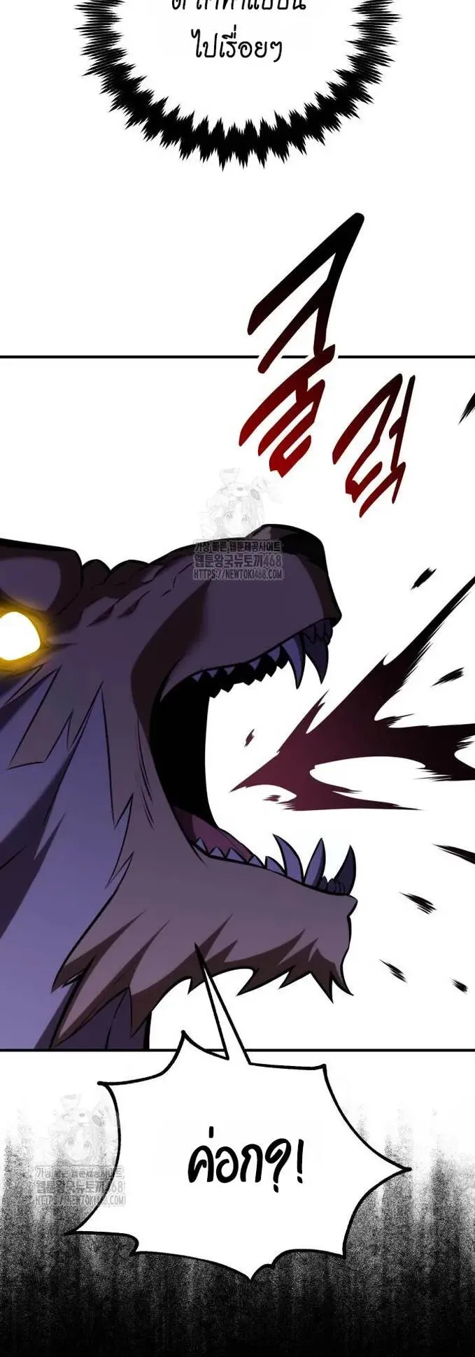I Killed an Academy Player ตอนที่ 80 หน้า 42