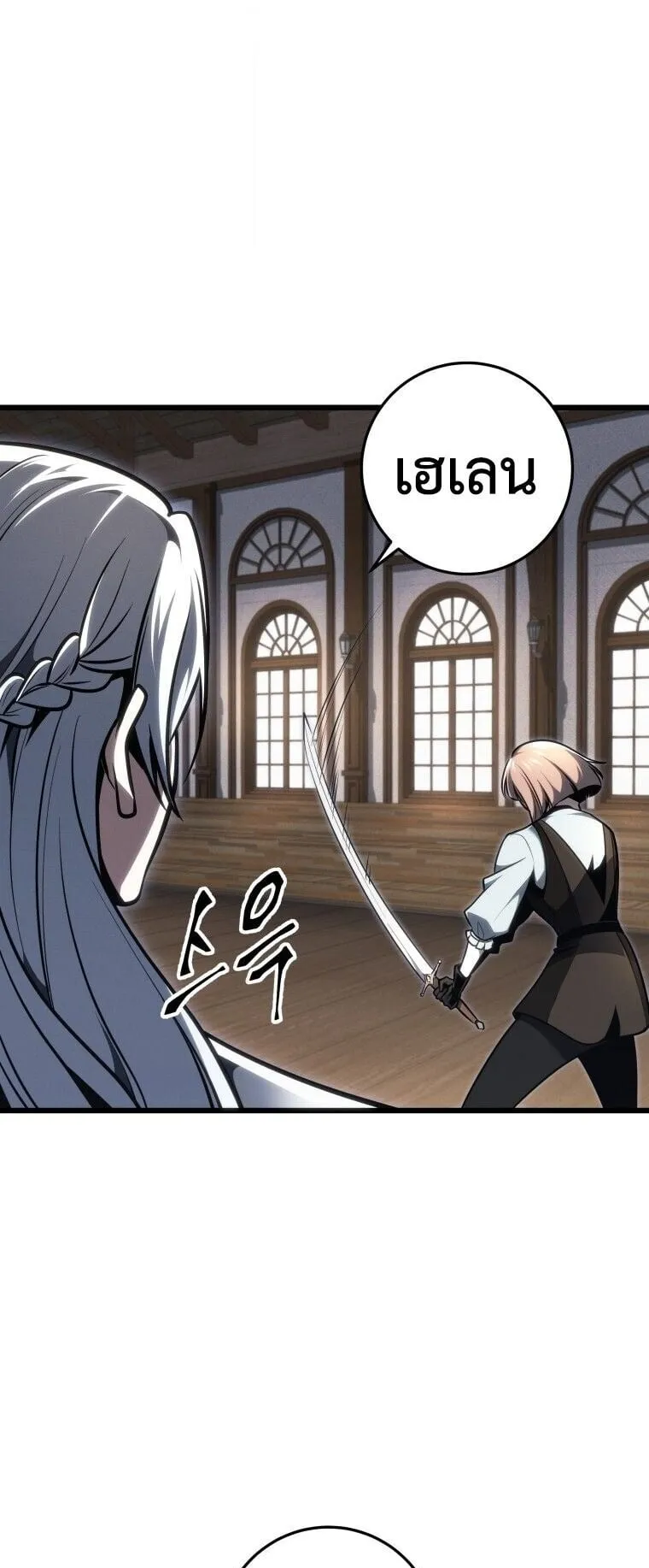 A Dragonslayer’s Peerless Regression ตอนที่ 88 หน้า 25