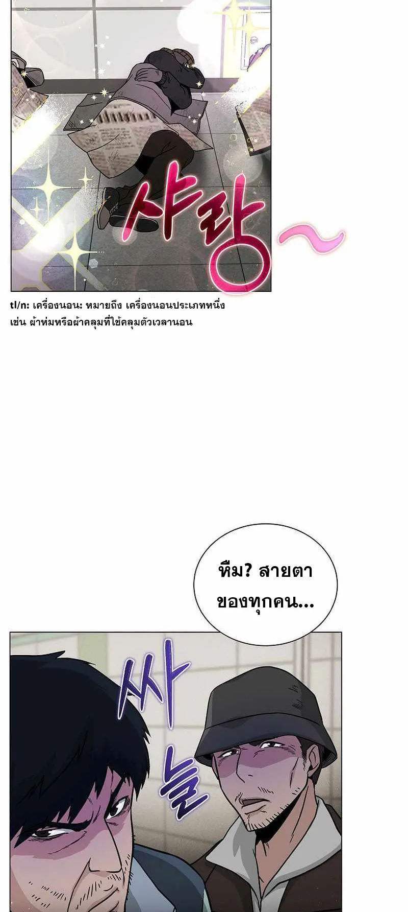 The Heavenly Demon Lord Who Doesn’t Want to Level Up ตอนที่ 2 หน้า 76