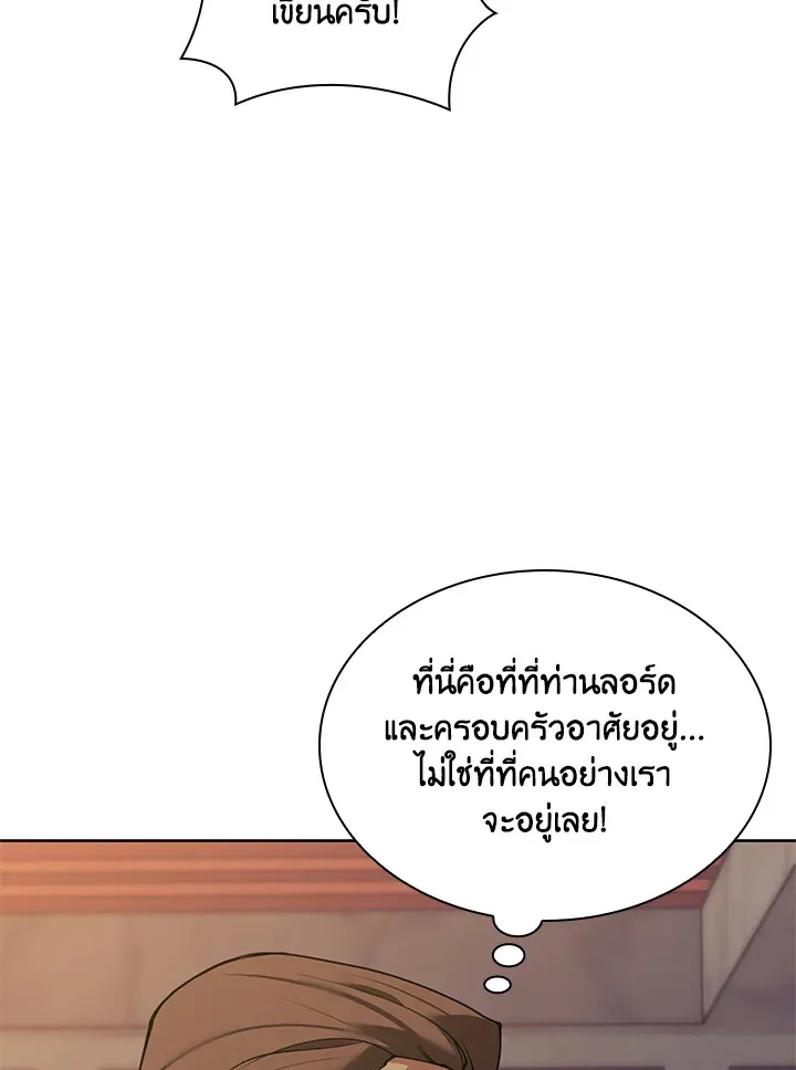 Overgeared ตอนที่ 262 หน้า 24