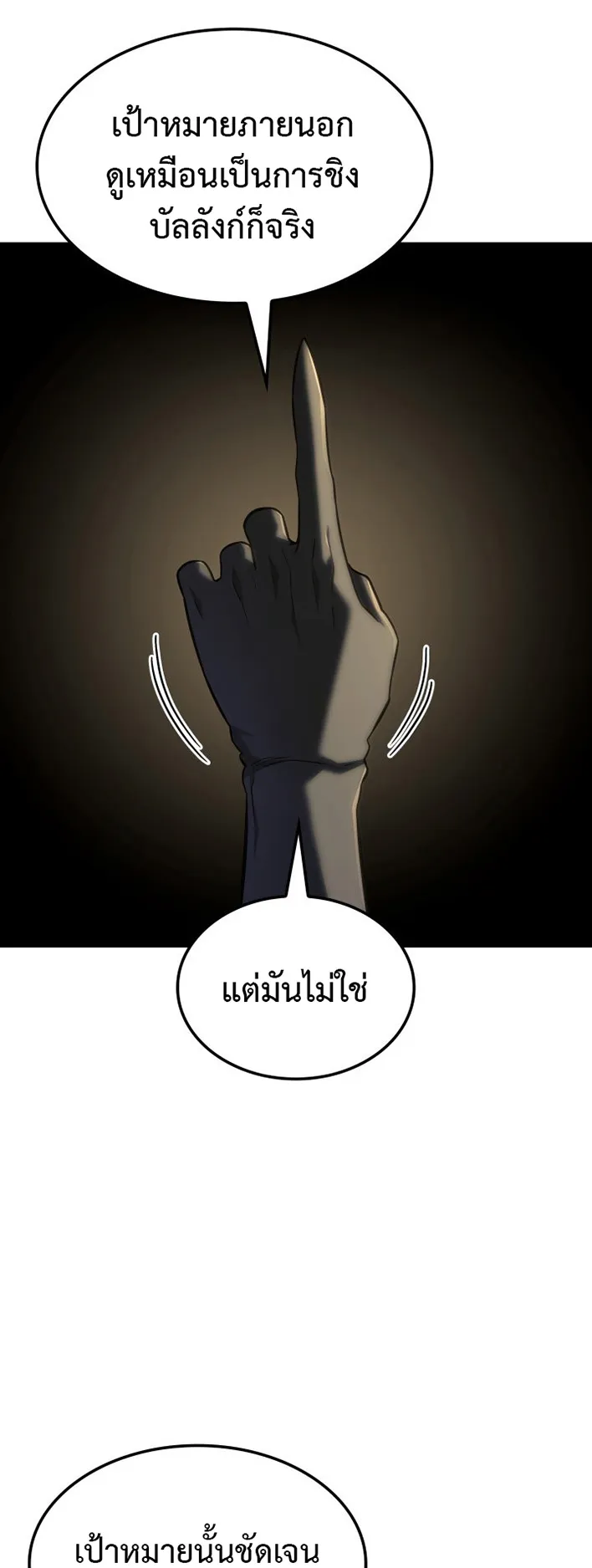 Revenge of the Iron-Blooded Sword Hound ตอนที่ 149 หน้า 33